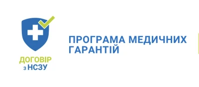 Контрактирование с НСЗУ на 2026 год: стабильность, доступные пакеты и новые индикаторы