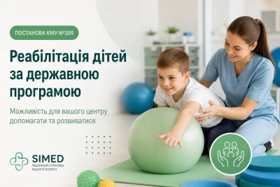Постанова №309: чому реабілітаційним центрам вигідно працювати за державною програмою